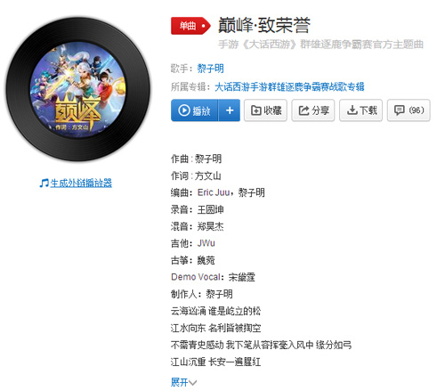大话西游手游“群雄逐鹿争霸赛”决赛今日开战_游戏资讯-游民部落(gamecolg.com)