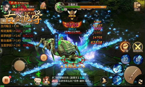 《古剑绝学》大腿带你飞寻觅最强仙盟_游戏资讯-游民部落(gamecolg.com)