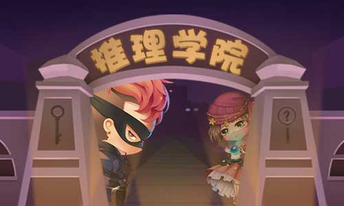 最强烧脑游戏《推理学院》之狼人杀攻略_游戏资讯-游民部落(gamecolg.com)