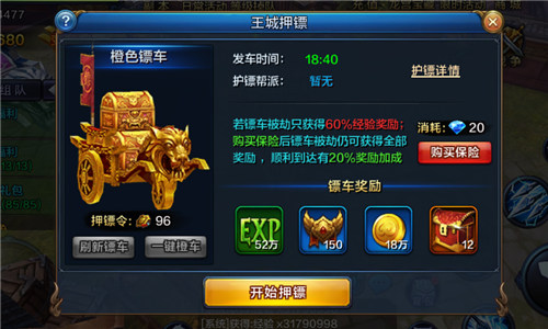血拼千里走单骑玩转《大圣之怒》劫镖护镖_游戏资讯-游民部落(gamecolg.com)