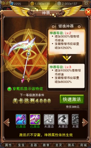 《不服小天王》威力无穷神器系统现世_游戏资讯-游民部落(gamecolg.com)