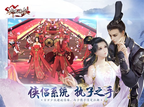 《剑侠情缘手游》中赵丽颖、林更新要结婚啦？_游戏资讯-游民部落(gamecolg.com)