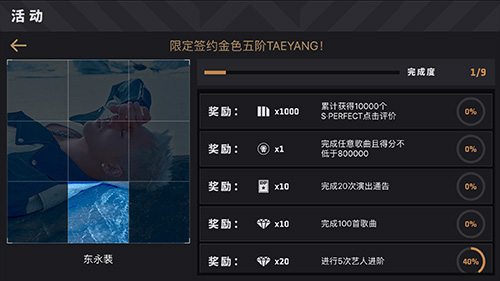 BIGBANG太阳新歌来袭《节奏大爆炸》新曲速递_游戏资讯-游民部落(gamecolg.com)