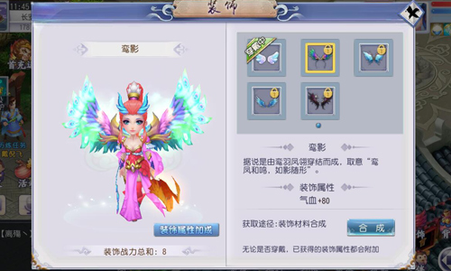 《幻想仙侣》高颜值+强战力翅膀系统闪亮登场！_游戏资讯-游民部落(gamecolg.com)