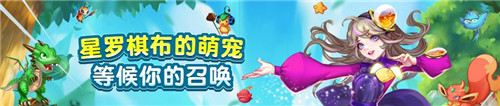 9月8日《星之召唤士》携八大福利梦幻上线_游戏资讯-游民部落(gamecolg.com)