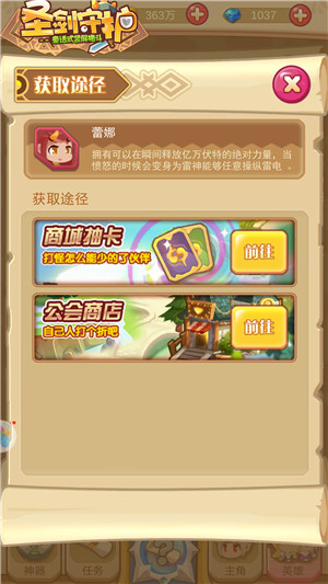 释放亿万伏特《圣剑守护》雷神少女_游戏资讯-游民部落(gamecolg.com)