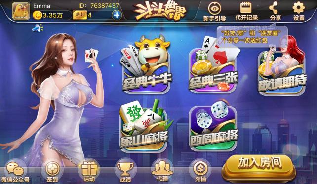 《斗斗世界》象山麻将上线_游戏资讯-游民部落(gamecolg.com)
