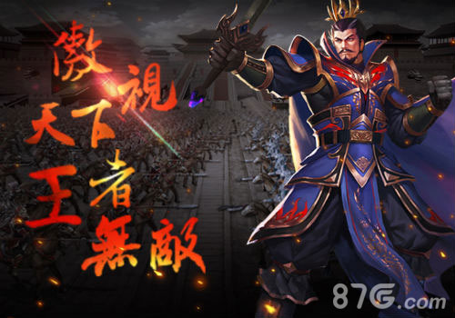 强中更有强中手《一骑当千2》王者竞技场开战_游戏资讯-游民部落(gamecolg.com)