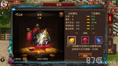 圣殿山穹星君来袭《传奇世界手游》10月新版上线_游戏资讯-游民部落(gamecolg.com)