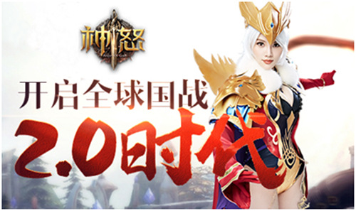 “大嫂”徐冬冬性感代言《神怒》开启国战2.0时代_游戏资讯-游民部落(gamecolg.com)
