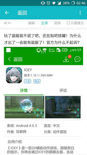 手机版热卖助力《ICEY》销量累计突破100万套以上_游戏资讯-游民部落(gamecolg.com)