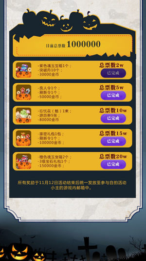 《熹妃Q传》万圣自拍夜:全民晒靓照集赞赢壕礼_游戏资讯-游民部落(gamecolg.com)