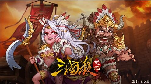 怒焰三国杀新版本强势来袭全新CP闪亮登场-游民部落(gamecolg.com)