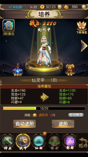 造型帅气加属性《斩仙天下》酷炫换装上战场_游戏资讯-游民部落(gamecolg.com)