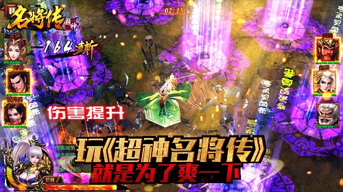 激情开战《超神名将传》带你梦回三国_游戏资讯-游民部落(gamecolg.com)