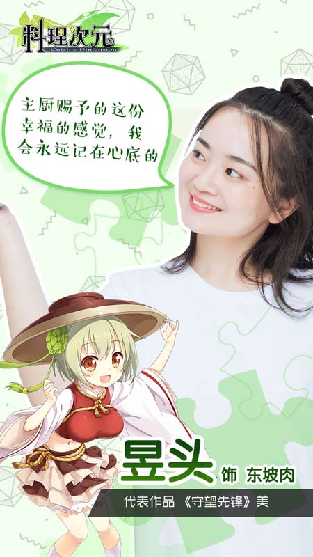 《料理次元》山新领衔中文配音再塑经典_游戏资讯-游民部落(gamecolg.com)