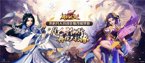 《不朽凡人》iOS上线撼世对决一触即发_游戏资讯-游民部落(gamecolg.com)