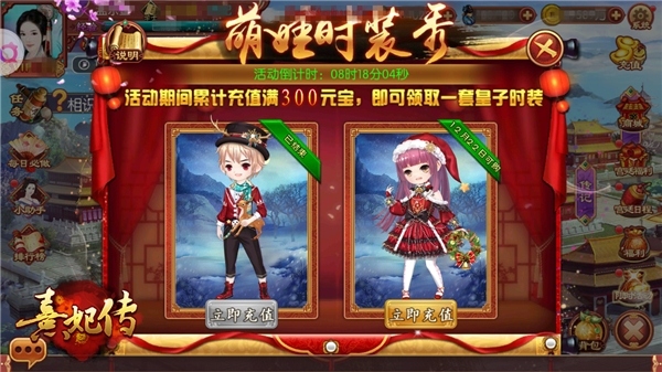 银铃叮当《熹妃传》圣诞活动暖心上线_游戏资讯-游民部落(gamecolg.com)