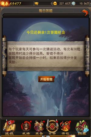 玩爽元旦《合战天下》揭秘三国休假模式_游戏资讯-游民部落(gamecolg.com)