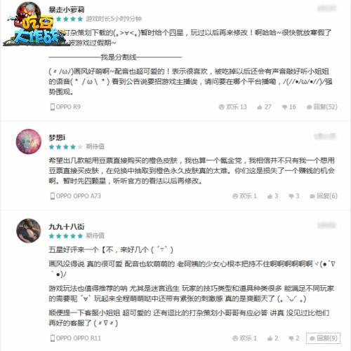 前方高能《吃豆大作战》饕餮测试好评爆表_游戏资讯-游民部落(gamecolg.com)