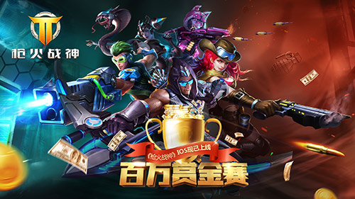 刀光剑影中见高低《枪火战神》一箭穿心_游戏资讯-游民部落(gamecolg.com)