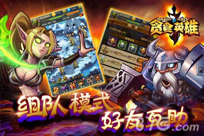 《幻想贪吃龙》进军艾泽拉斯贪吃蛇玩法经典再现_游戏资讯-游民部落(gamecolg.com)