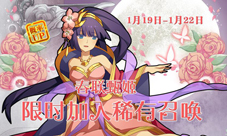 《三国志转珠大战》羊年活动春联甄姬福利不停