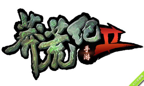 《莽荒纪2》手游悬念站探秘游戏资讯提前知_游戏资讯-游民部落(gamecolg.com)