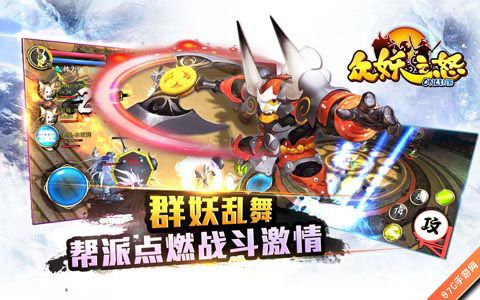 众妖之怒杀入重围Ios付费版第四“腰”精值得傲娇_游戏资讯-游民部落(gamecolg.com)