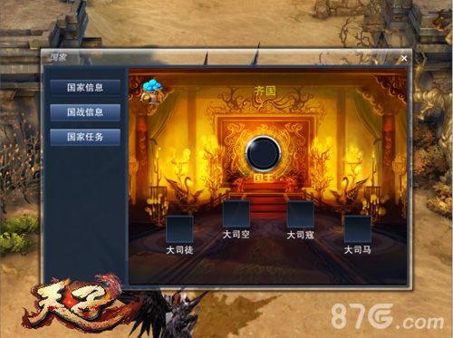 天子手游二测玩法大揭晓玩法新颖全升级_游戏资讯-游民部落(gamecolg.com)
