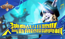 盗梦英雄新英雄曝光梦境乱斗重启