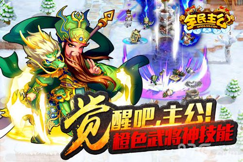 《全民主公》新版本席卷乱世夺宝跨服迎中秋_游戏资讯-游民部落(gamecolg.com)