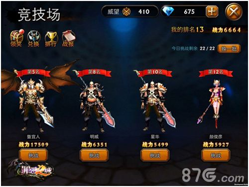 《罪恶之城》S级手游竞技场前瞻_游戏资讯-游民部落(gamecolg.com)