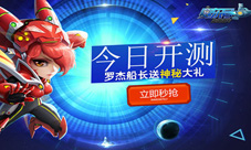 我是《赛尔号》超级英雄原版官方手游今日开测