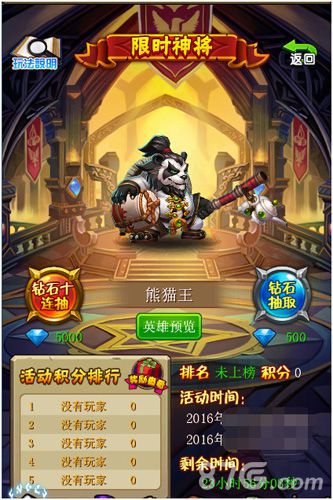 神将熊猫王！《风暴军团》首个橙色英雄今日正式登场_游戏资讯-游民部落(gamecolg.com)