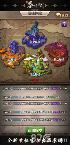 《新秦时明月》新版强势来袭开学季嗨不停_游戏资讯-游民部落(gamecolg.com)