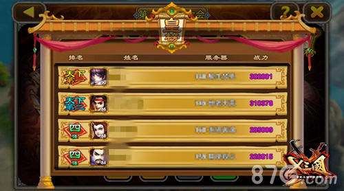 以智取胜《X三国》新比武大会即将开幕_游戏资讯-游民部落(gamecolg.com)