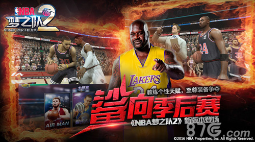 《NBA梦之队2》新版本开启限免季后赛终战来袭_游戏资讯-游民部落(gamecolg.com)