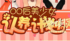SNH48客串小助手《战斗吧剑灵》游戏内外一起嗨