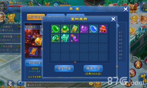 《梦幻仙游》福利集合爽一夏万万不可错过_游戏资讯-游民部落(gamecolg.com)