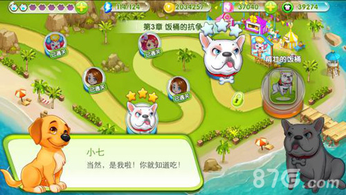 《神犬小七2》大热同名手游明日全渠道发布_游戏资讯-游民部落(gamecolg.com)