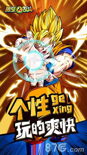 探秘《悟空大乱斗》深度解析武道会系统_游戏资讯-游民部落(gamecolg.com)