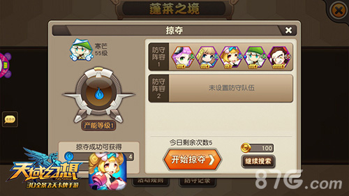 《天域幻想》新版玩法解析蓬莱之境开拓资源争夺战_游戏资讯-游民部落(gamecolg.com)