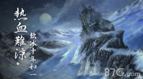 今日光宇推“十年”手游悬念站雪月圣山暗藏玄机_游戏资讯-游民部落(gamecolg.com)