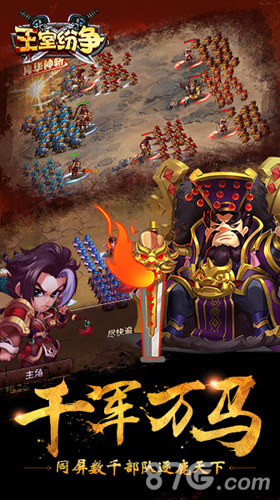 爆款手游《王室纷争》正式上线千人国战热血战场_游戏资讯-游民部落(gamecolg.com)