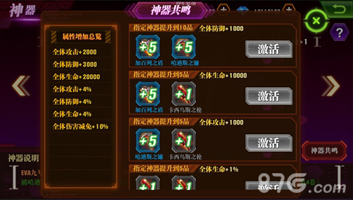 《新世纪福音战士OL》元旦新版本降临_游戏资讯-游民部落(gamecolg.com)