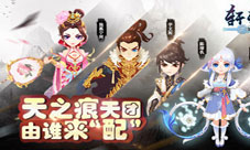 出大事了《轩辕剑3手游版》神级声优为宇文拓配音
