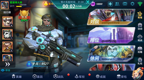 《英雄使命》等你来战玩法揭秘_游戏资讯-游民部落(gamecolg.com)