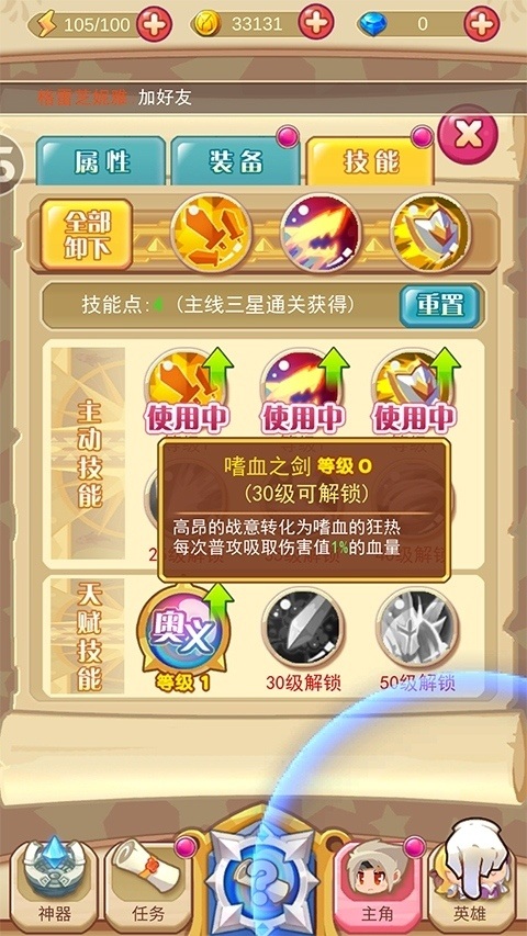 《圣剑守护》之圣殿骑士职业分析_游戏资讯-游民部落(gamecolg.com)