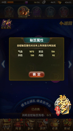 《碧血剑》金蛇秘籍现江湖恩怨起_游戏资讯-游民部落(gamecolg.com)